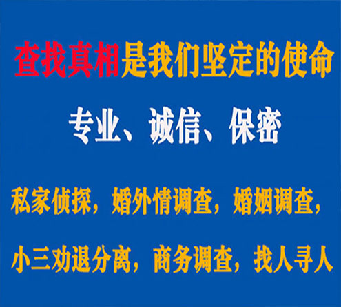 关于镶黄旗觅迹调查事务所